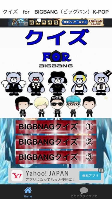 クイズ for BIGBANG（ビッグバン）K-POPのおすすめ画像1