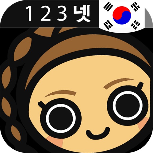 Learn Korean Numbers, Fast! (for trips to Korea) icon