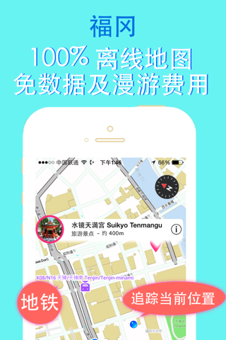 Fukuoka travel guide with offline map and Hakata metro transit by BeetleTrip screenshot 3