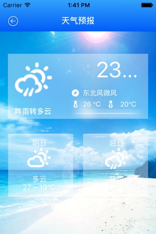 宁海智慧交通 screenshot 2