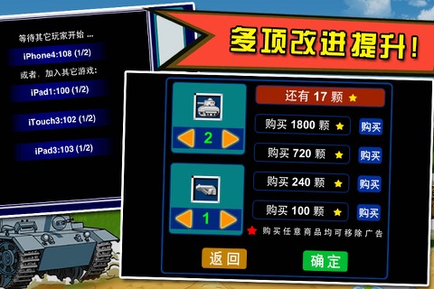 Tank 90 screenshot 4