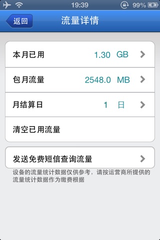 WiFi热点馆 screenshot 3