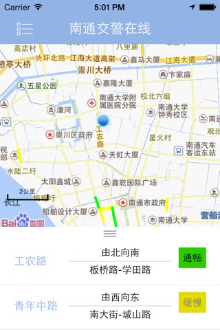 智行南通 screenshot 3