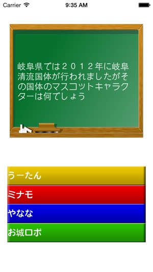 QuizOfGifuPrefecture(圖2)-速報App