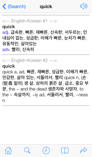 QuickDict Korean-Englishのおすすめ画像1