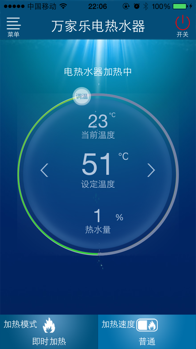 掌上热水 screenshot 3