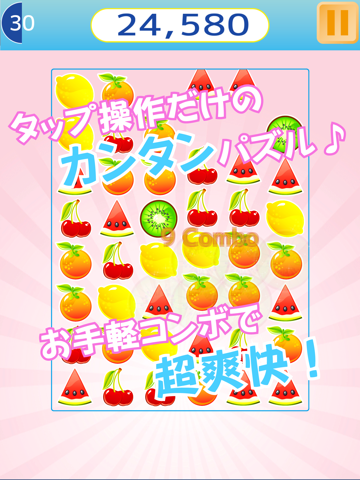 さめがめFruit（さめがめフルーツ）◆かわいいフルーツで爽快パズル！のおすすめ画像1