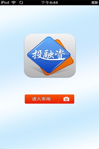 北京投融资平台 screenshot 4