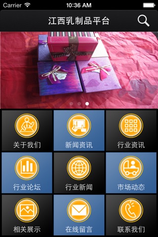 江西乳制品平台 screenshot 2