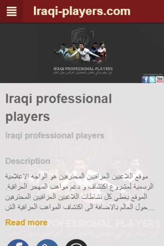 Iraqi professional players screenshot 2