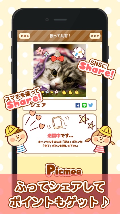 Picmee - ポイントが貯まる連写カメラ screenshot-4