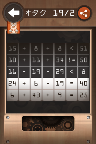 Mad Math Plus screenshot 3