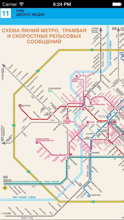 Rome. Tourist map. screenshot-4