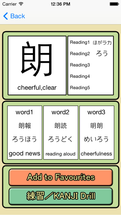 GOUKAKU LITE  [Free JLPT Japanese Kanji (N1, N2, N3, N4, N5) Training App]のおすすめ画像3