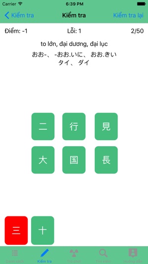 JLPT Kanji N1~N5(圖3)-速報App