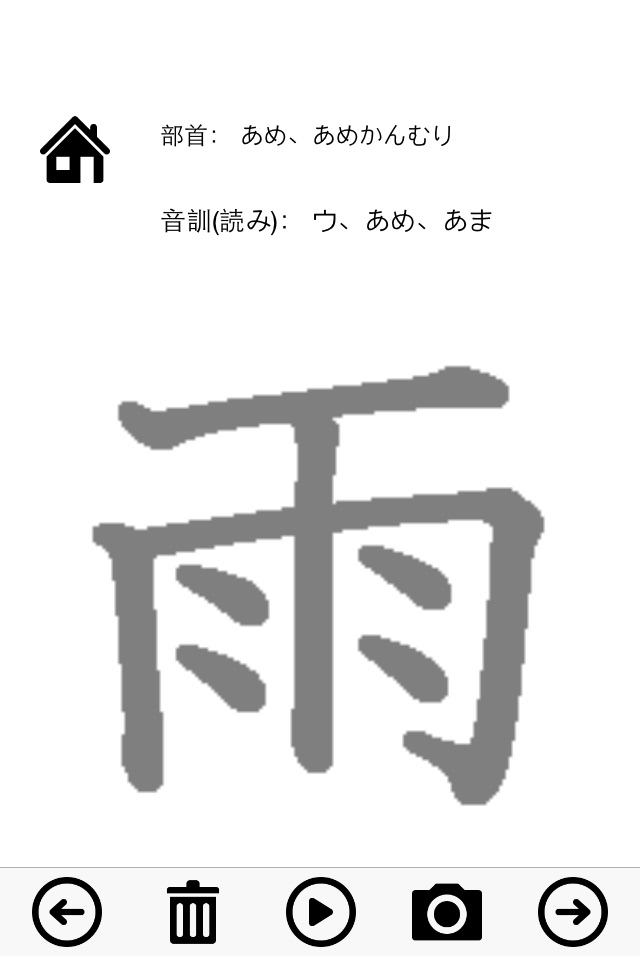 Grade 10 exercise books Japan Kanji Proficiency screenshot 4