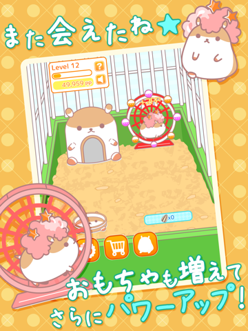 Screenshot #4 pour AfroHamsterPlus ◆ The free Hamster collection game has evolved!