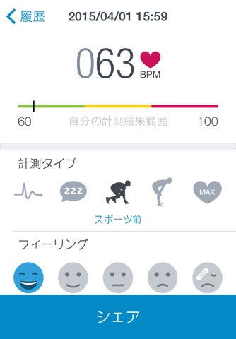 Runtastic Heart Rate Monitor screenshot 3