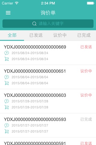 集采药店版 screenshot 2