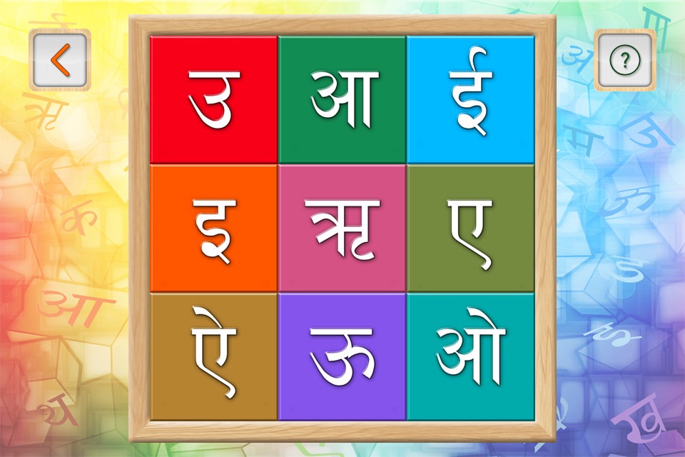 Barnoparichay - Learn Hindi Alphabet screenshot 4