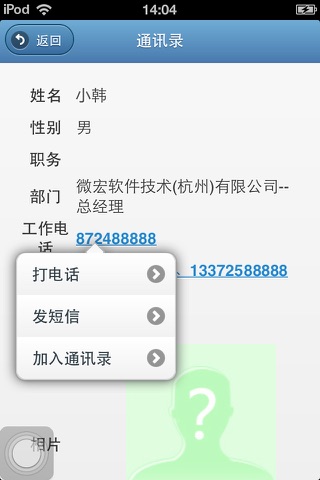 余杭水务 screenshot 2