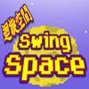 Swing Space