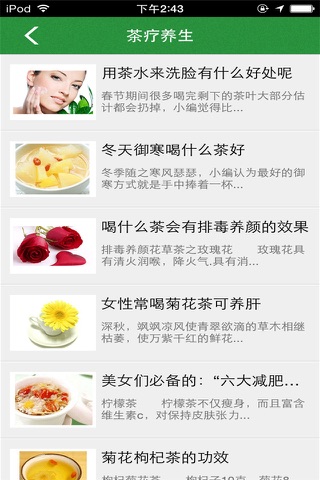 掌上茶叶网 screenshot 2