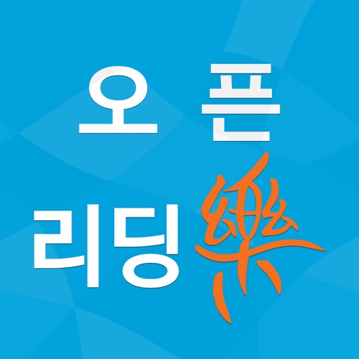 리딩락 신안산대학교 icon
