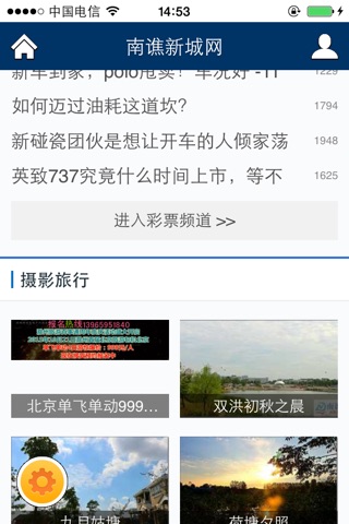 南谯新城网 screenshot 4