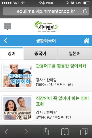 하이멘토 플래티넘 screenshot 3