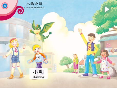 Hello, 華語！Volume 7 ~ Learn Mandarin Chinese for Kids! screenshot 3