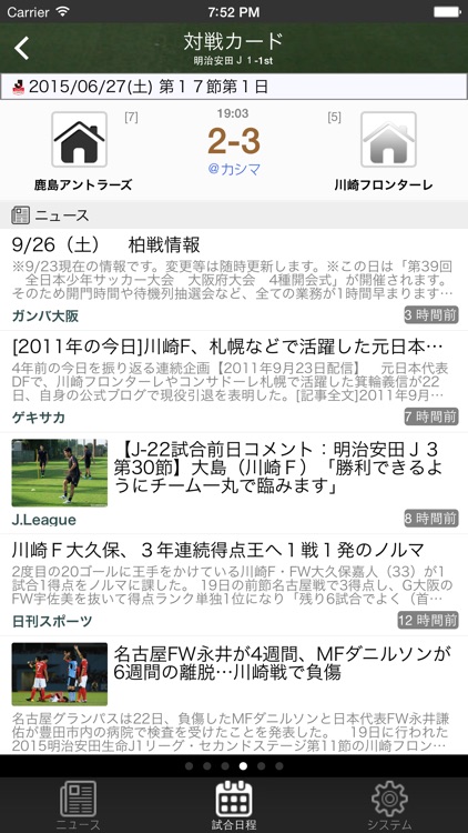 プロサカ screenshot-4