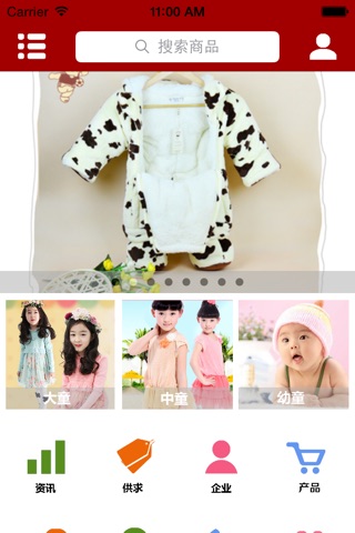 儿童服饰商城网 screenshot 2