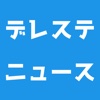 攻略wikiやまとめ掲示板 for アイドルマスター シンデレラガールズ スターライトステージ