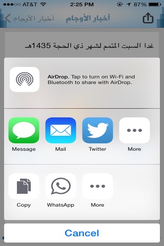 أخبار الأوجام screenshot 3