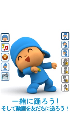 おしゃべりポコジョ - Talking Pocoyo Premiumのおすすめ画像5