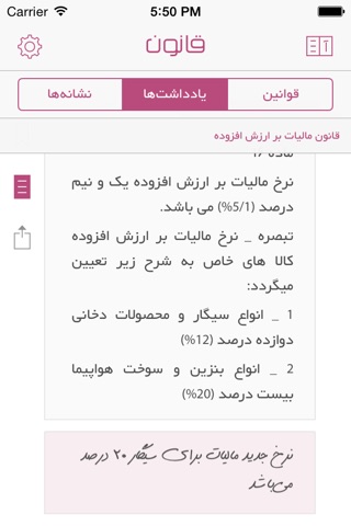 Iran Legal System screenshot 3