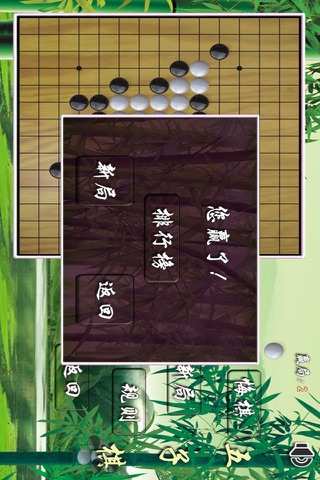 Gomoku! screenshot 3