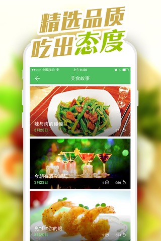 洋蜜挑食-全球美食精选 screenshot 3