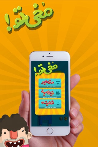 مخی تو screenshot 3