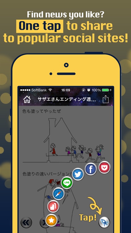 InstaNews -2chまとめニュース- screenshot-4