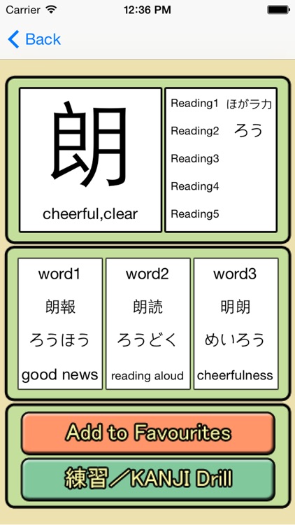 GOUKAKU LITE  [Free JLPT Japanese Kanji (N1, N2, N3, N4, N5) Training App]