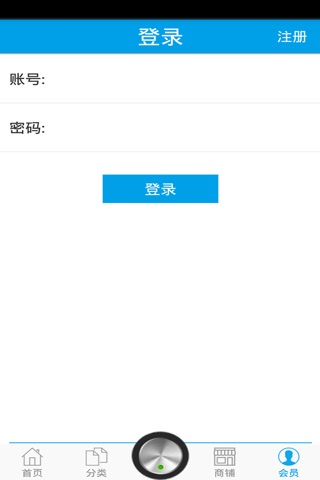 面膜网购 screenshot 4