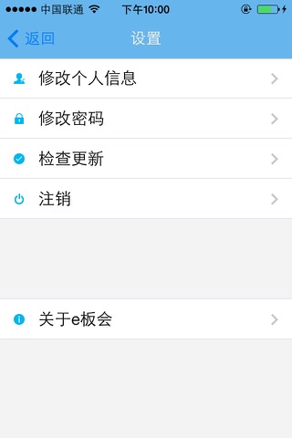 云教学平台 screenshot 3