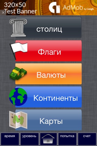 География памяти России бесплатно screenshot 2