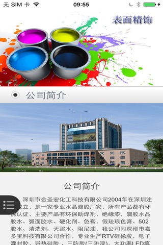 表面精饰 screenshot 2