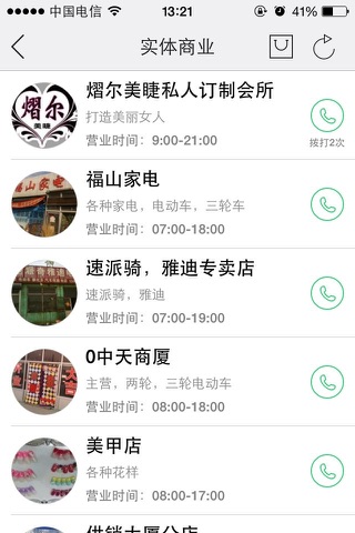 滦南通 screenshot 2