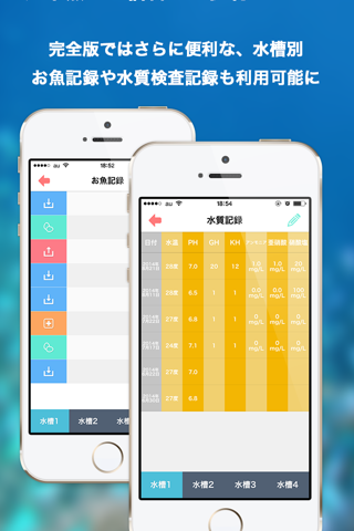 AquaManager - 熱帯魚・水槽管理アプリ screenshot 2