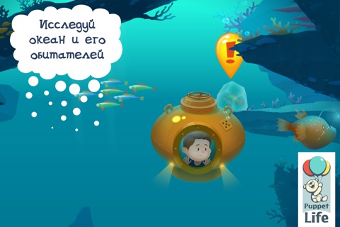 Explorium - Ocean For Kids screenshot 2