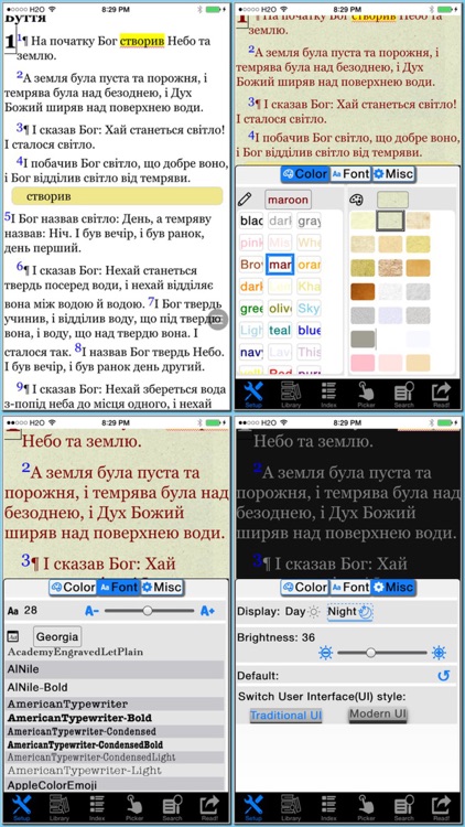 Библия (Ukrainian Holy Bible)